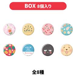 【BOX販売】スキップとローファー　トレーディングミニ缶バッジ（全8種） ◆スキップとローファー 特典対象