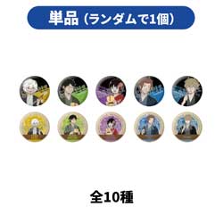 【単品販売】ワールドトリガー　三門の四季を駆けるプロジェクト第二弾 3rd 〜着物で初詣〜　トレーディングジュエリー缶バッジ（全10種）等身ver. ◆ワールドトリガー〜着物で初詣〜 特典対象