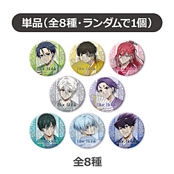 【単品】ブルーロック　トレーディングマット缶バッジ　Blue noble ver.（全8種） 【sof001】