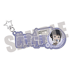 SAKAMOTO DAYS　お名前キーホルダー　大佛　PARTY ver. ◆『SAKAMOTO DAYS Dress up』フェア特典対象