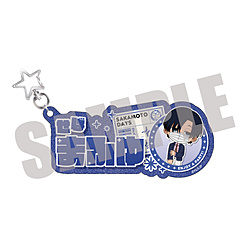 SAKAMOTO DAYS�@�����O�L�[�z���_�[�@���H �^�~�@PARTY ver.