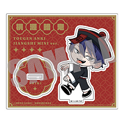 Tougen Anki Acrylic Stand - Ichinose Shiki JIANGSHI MINI ver. 【sof001】