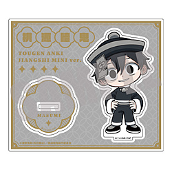 Tougen Anki Acrylic Stand Yodogawa Masumi JIANGSHI MINI ver. [sof001]