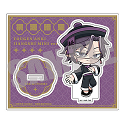 �����ËS�@�A�N�����X�^���h�@���،��r�@JIANGSHI MINI ver.