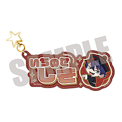 Tougen Anki Name Keychain - Ichinose Shiki JIANGSHI MINI ver. 【sof001】