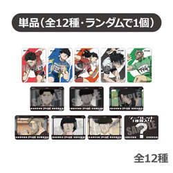 劇場アニメ「ひゃくえむ。」　トレーディングクリアカード（全12種）【単品】 ◆劇場アニメ「ひゃくえむ。」POP UP SHOP 特典対象