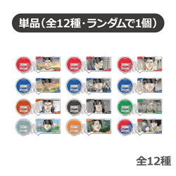 劇場アニメ「ひゃくえむ。」　トレーディングミニアクリルスタンド（全12種）【単品】 ◆劇場アニメ「ひゃくえむ。」POP UP SHOP 特典対象