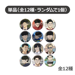 劇場アニメ「ひゃくえむ。」　トレーディング缶バッジ（全12種）【単品】 ◆劇場アニメ「ひゃくえむ。」POP UP SHOP 特典対象