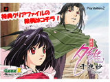 吸血姫夕維 〜千夜抄〜  【PS2ゲームソフト】