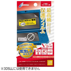 【在庫限り】 液晶保護フィルム Premium（New 3DS LL用）【New3DS LL】 [CY-N3DLFLM-PR]