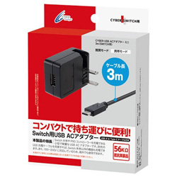 USB ACアダプター ミニ（SWITCH用） 3m [CY-NSUSAD3-BK]