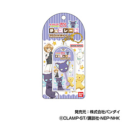 チョコレートマスコットチャーム　カードキャプターさくら02　スッピー