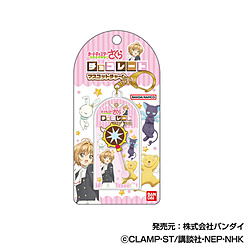 チョコレートマスコットチャーム　カードキャプターさくら04　夢の鍵