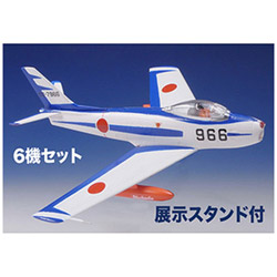 1/144 F-86 ブルーインパルス 6機セット（塗装済みキット）