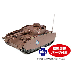�K�[���Y&�p���c�@�[ �ŏI�� 1/35 IV�����H�^ �iD�^���j ���񂱂��`�[�� �������ѕt���ł�!