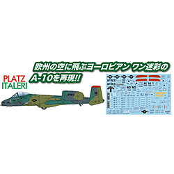 1/48 アメリカ空軍 攻撃機 A-10A サンダーボルトII ヨーロピアン ワン 迷彩 イタレリ