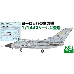 1/144 トーネードIDS ドイツ空軍 （TTTE・A飛行隊）