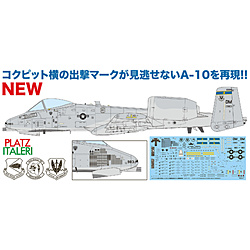 1/48 アメリカ空軍 攻撃機 A-10C サンダーボルトII 第354戦闘飛行隊 ブルドッグス