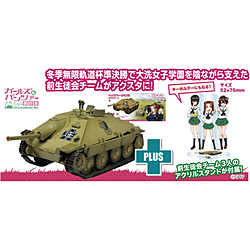 ガールズ＆パンツァー 最終章 1/72 ヘッツァー（38(t)改） カメさんチーム アクリルスタンド付属