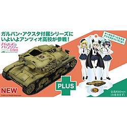 ガールズ＆パンツァー 最終章 1/72 M41型セモヴェンテ（自走砲）アンツィオ高校 アクリルスタンド付属