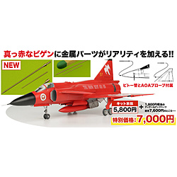 1/48 スウェーデン空軍 AJS37 ビゲン レッドビゲン 第10航空団解散記念塗装機 金属製ピトー管 & AOAプローブ付属 イタレリ