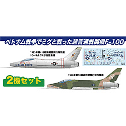 1/144 アメリカ空軍 F-100D スーパーセイバー ミグキラーズ