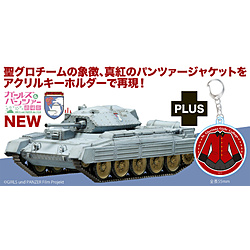 ガールズ＆パンツァー 劇場版 1/72 クルセイダーMk.III 聖グロリアーナ女学院 ジャケット アクリルキーホルダー付属