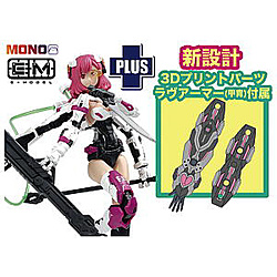 1/12 装甲少女 エリザベス (Elizabeth) 日本限定追加武装 ラヴアーマー付属 MONO/E-model