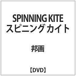 SPINNING KITE XsjO JCg DVD