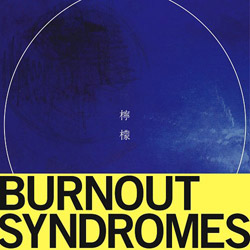 BURNOUT SYNDROMES/檸檬 完全生産限定ハイキュー！！ バンダナ盤 【CD】   ［BURNOUT SYNDROMES /CD］