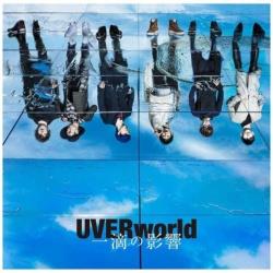 UVERworld/一滴の影響 初回生産限定盤 【CD】 ［UVERworld /CD］ 【sof001】