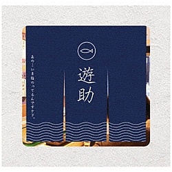 遊助/あの・・いま脂のってるんですケド。 初回生産限定盤A 【CD】 ［遊助 /CD］ 【852】