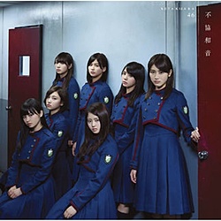 欅坂46/不協和音 CD＋DVD盤 Type-C（初回仕様限定盤） 【CD】 ［欅坂46 /CD］ 【852】