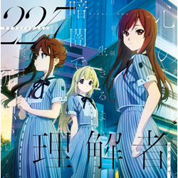 22/7/ 理解者 初回仕様限定盤Type-B ［22/7 /CD+DVD］