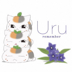 Uru / remember ԐY Blu-ray Disct CD