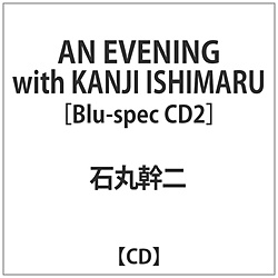 Ίۊ / An Evening With Kanji Ishimaru CD