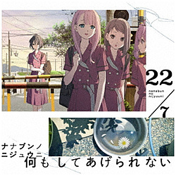 22/7 / ĂȂ Type-B CD