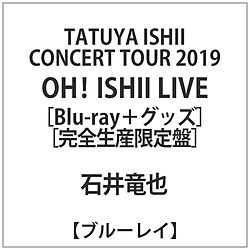 Έ䗳/ TATUYA ISHII CONCERT TOUR 2019 uOHI ISHII LIVEv SY yu[Cz
