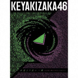 欅坂46/ 永遠より長い一瞬 〜あの頃、確かに存在した私たち〜 初回仕様限定盤（豪華盤） TYPE-A CD