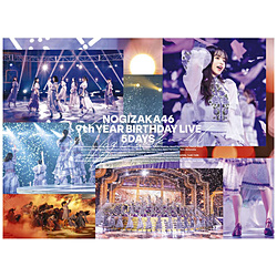 乃木坂46/9th YEAR BIRTHDAY LIVE 5DAYS完全生产限定版DVD