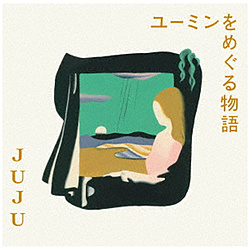 JUJU/ ユーミンをめぐる物語 通常盤