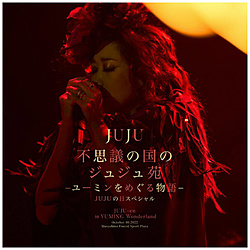 JUJU/ 不思議の国のジュジュ苑「ユーミンをめぐる物語」 JUJUの日スペシャル