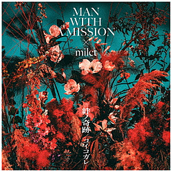 ソニーミュージックマーケティング MAN WITH A MISSION×milet/ 絆ノ奇跡 初回生産限定盤 【sof001】