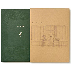 米津玄師/ 地球儀 初回版