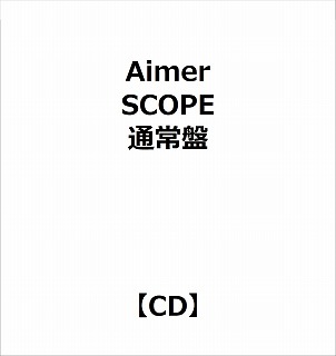 【特典対象】 Aimer/ SCOPE 通常盤 ◆ソフマップ・アニメガ特典「オリジナルアクリルコースター(76mm)」