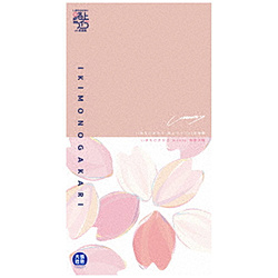 いきものがかり/ いきものがかり 路上ライブ at 武道館 / いきものがかり meets 情熱大陸《完全生産限定盤》