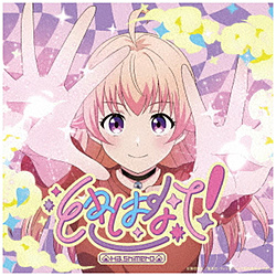 はしメロ/ ときはなて！ 期間生産限定盤 【sof001】