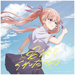 asmi/ 君がくれたもの 期間生産限定盤