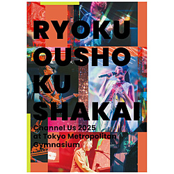 緑黄色社会/ Channel Us 2025 at 東京体育館 通常盤
