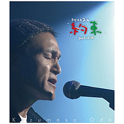 小田和正/ クリスマスの約束2003